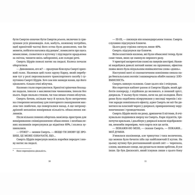 Книги для взрослых - Книжка «Крадій часу»   (9786176798828)#5