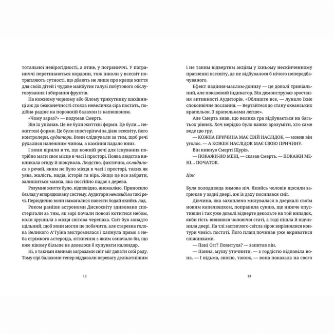 Книги для взрослых - Книжка «Крадій часу»   (9786176798828)#6