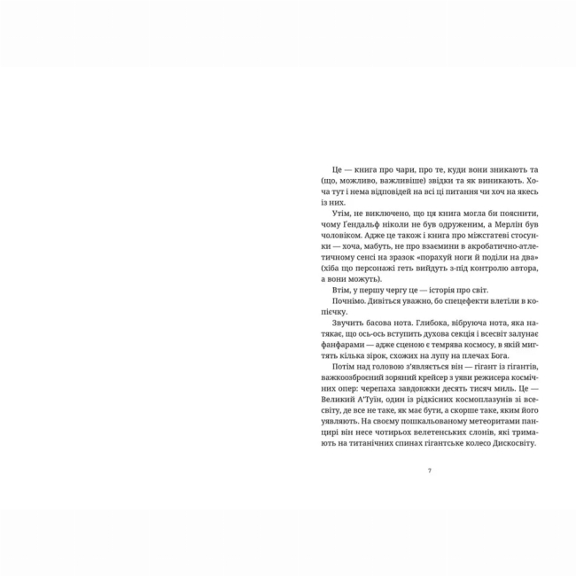 Книги для взрослых - Книжка «Право на чари»   (9786176794691)#2