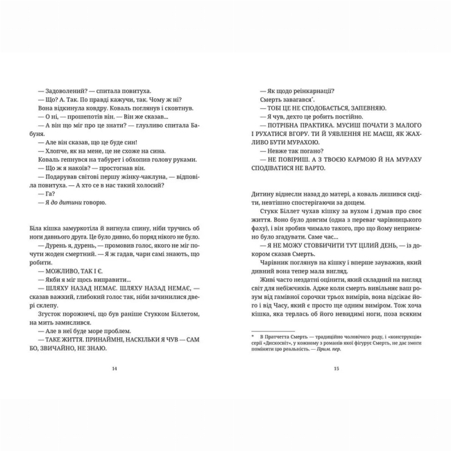 Книги для взрослых - Книжка «Право на чари»   (9786176794691)#5