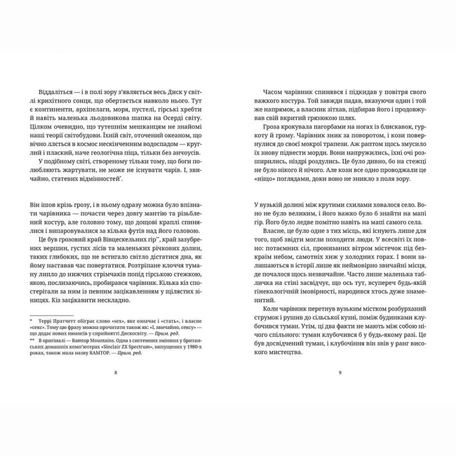 Книги для взрослых - Книжка «Право на чари»   (9786176794691)#6