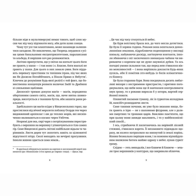 Книги для взрослых - Книжка «Віщі сестри»  (9786176795247)#3