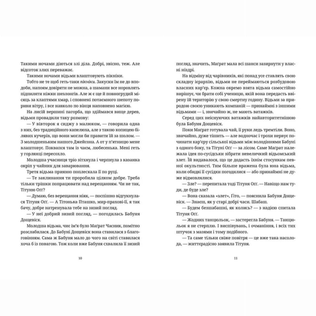 Книги для взрослых - Книжка «Віщі сестри»  (9786176795247)#4