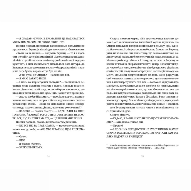 Книги для взрослых - Книжка «Віщі сестри»  (9786176795247)#6