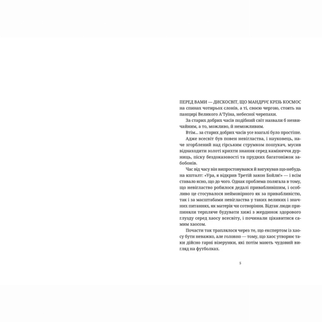 Книги для взрослых - Книжка «Відьми за кордоном»  (9786176797326)#2