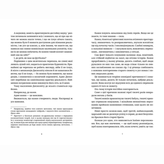 Книги для взрослых - Книжка «Відьми за кордоном»  (9786176797326)#3