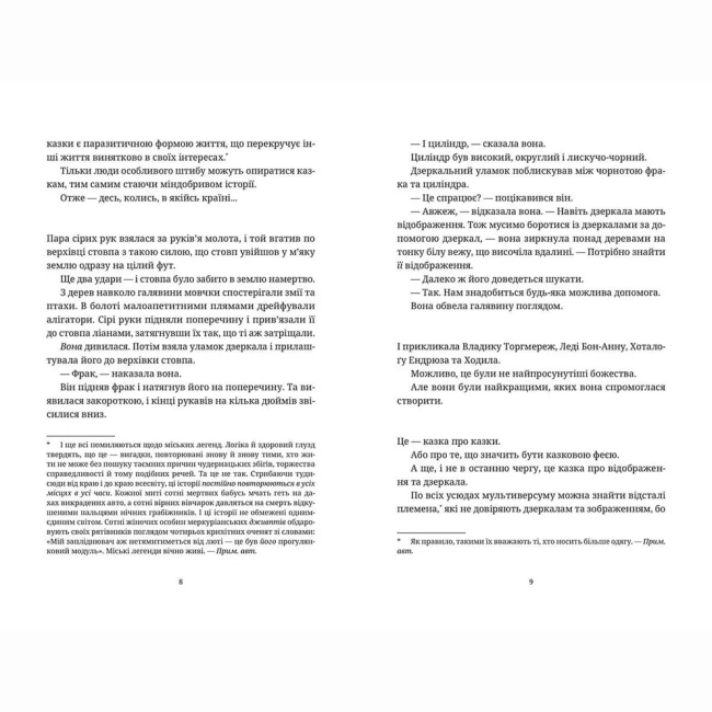 Книги для взрослых - Книжка «Відьми за кордоном»  (9786176797326)#4