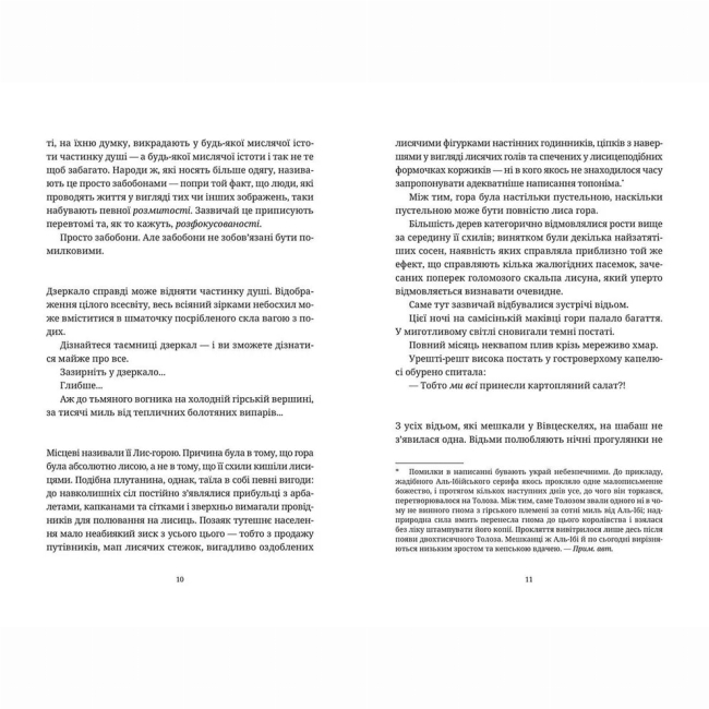 Книги для взрослых - Книжка «Відьми за кордоном»  (9786176797326)#5