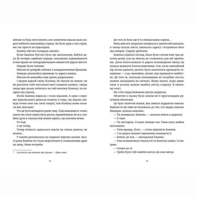 Книги для взрослых - Книжка «Відьми за кордоном»  (9786176797326)#6