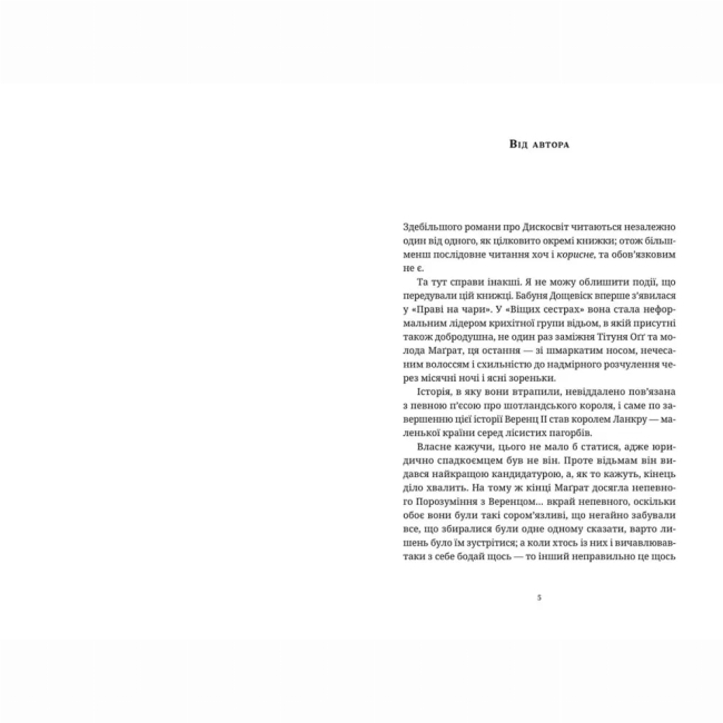 Книги для взрослых - Книжка «Пані та панове»  (9786176797807)#2