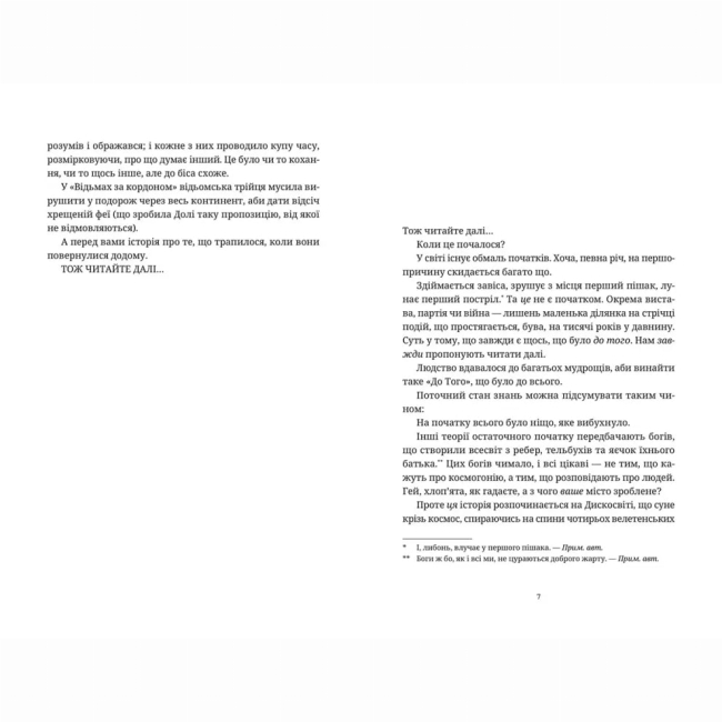 Книги для взрослых - Книжка «Пані та панове»  (9786176797807)#3