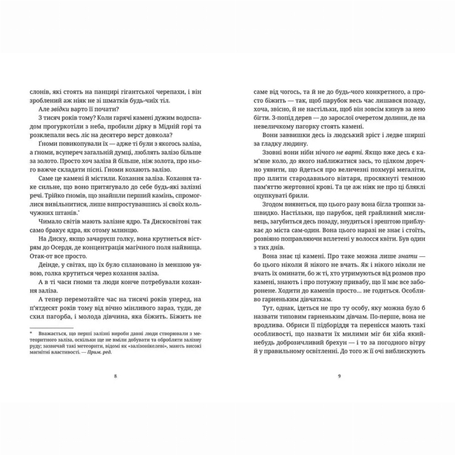 Книги для взрослых - Книжка «Пані та панове»  (9786176797807)#4