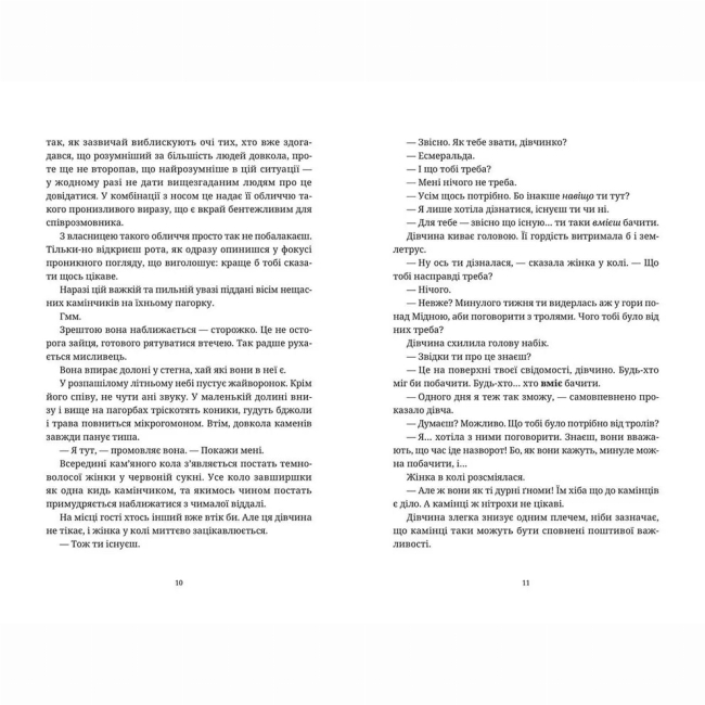 Книги для взрослых - Книжка «Пані та панове»  (9786176797807)#5