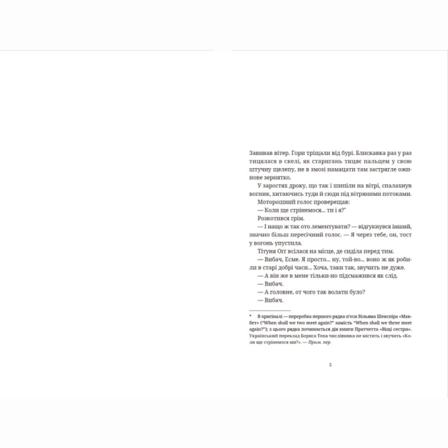 Книги для взрослых - Книжка «Маскарад»  (9786176799115)#2