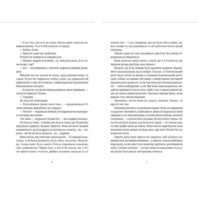 Книги для взрослых - Книжка «Маскарад»  (9786176799115)#3