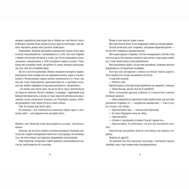 Книги для взрослых - Книжка «Маскарад»  (9786176799115)#5