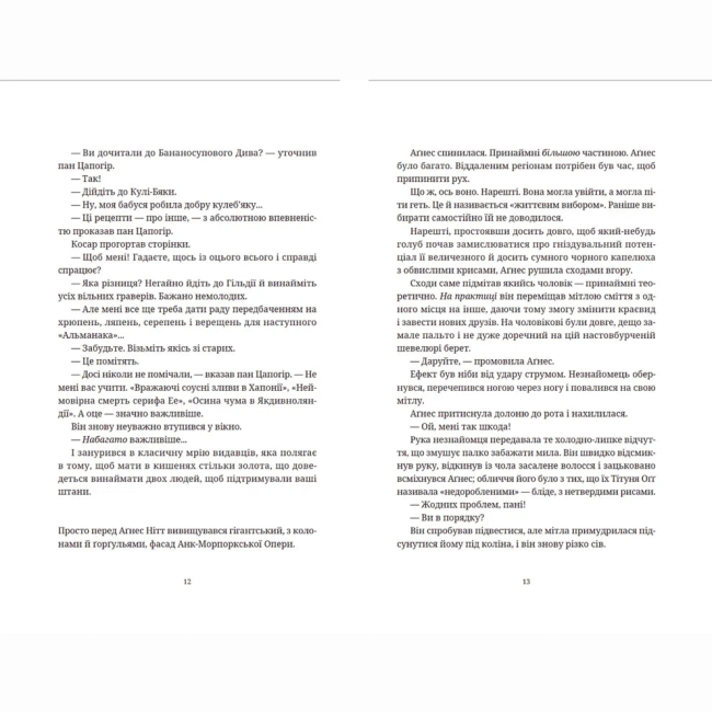 Книги для взрослых - Книжка «Маскарад»  (9786176799115)#6