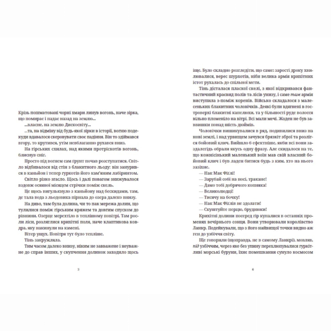 Книги для взрослых - Книжка «Бери за горло»  (9789664480861)#2