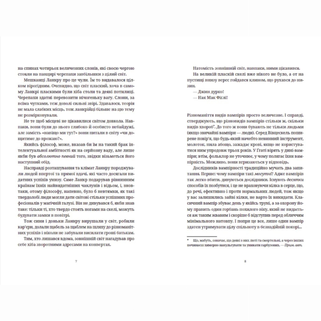 Книги для взрослых - Книжка «Бери за горло»  (9789664480861)#3