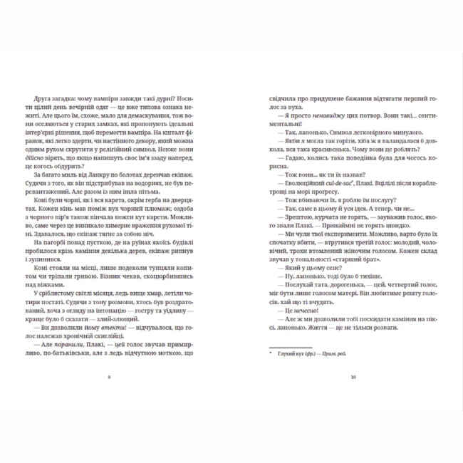 Книги для взрослых - Книжка «Бери за горло»  (9789664480861)#4