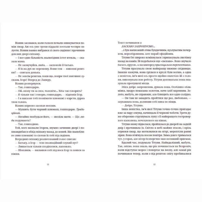 Книги для взрослых - Книжка «Бери за горло»  (9789664480861)#5