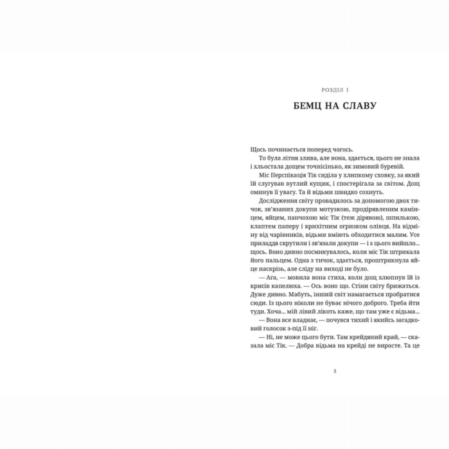 Книги для взрослых - Книжка «Вільні малолюдці»   (9786176798378)#2