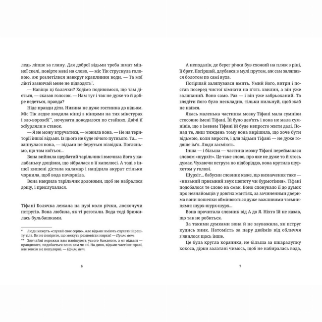 Книги для взрослых - Книжка «Вільні малолюдці»   (9786176798378)#3