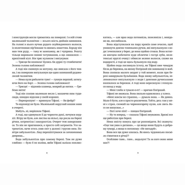 Книги для взрослых - Книжка «Вільні малолюдці»   (9786176798378)#4