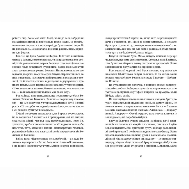 Книги для взрослых - Книжка «Вільні малолюдці»   (9786176798378)#6