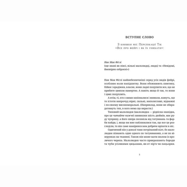 Книги для дорослих - Книжка «Повен неба капелюх»  (9786176799085)#2