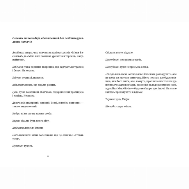 Книги для дорослих - Книжка «Повен неба капелюх»  (9786176799085)#4