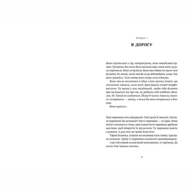 Книги для дорослих - Книжка «Повен неба капелюх»  (9786176799085)#5