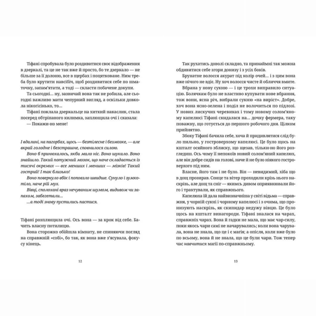 Книги для дорослих - Книжка «Повен неба капелюх»  (9786176799085)#6