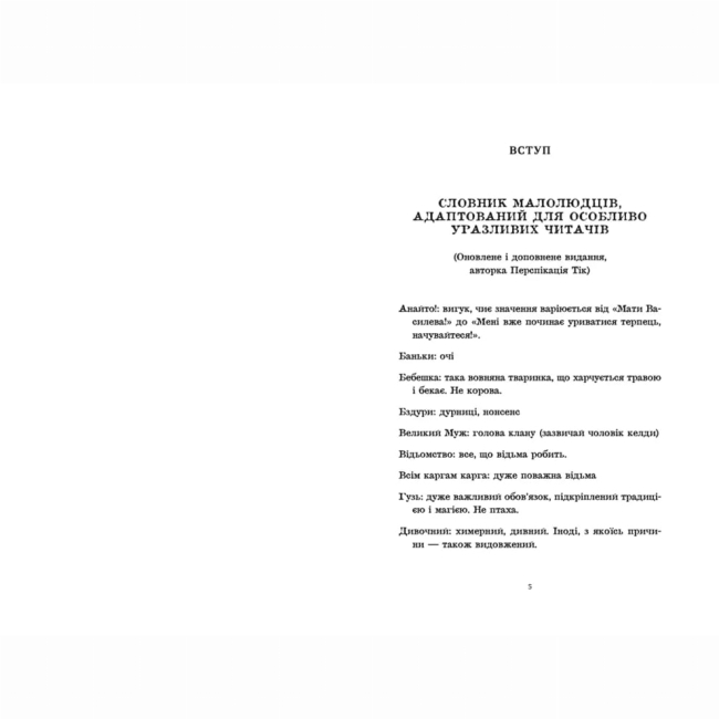 Книги для взрослых - Книжка «Зимар»  (9789664482308)#2