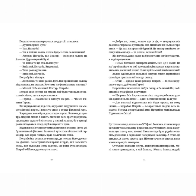 Книги для взрослых - Книжка «Зимар»  (9789664482308)#5