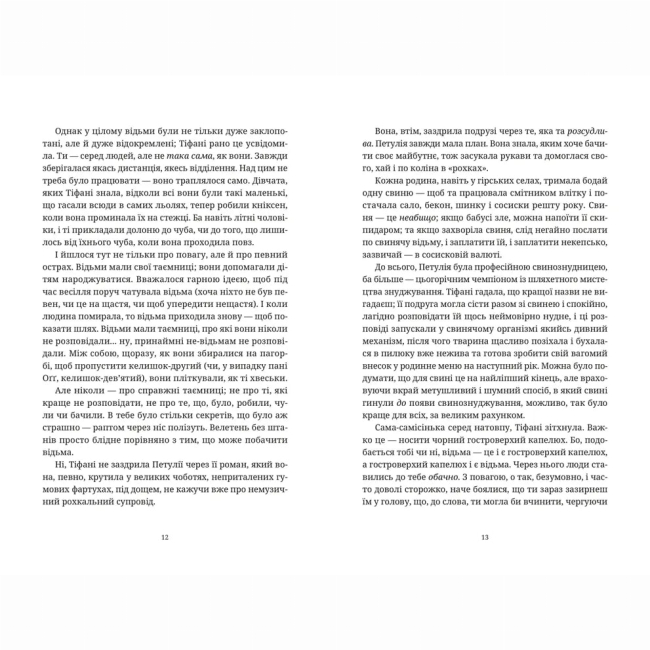 Книги для взрослых - Книжка «Зодягну на себе ніч»  (9789664484234)#2