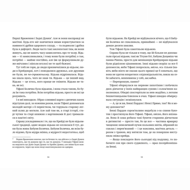 Книги для взрослых - Книжка «Зодягну на себе ніч»  (9789664484234)#3