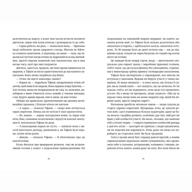 Книги для взрослых - Книжка «Зодягну на себе ніч»  (9789664484234)#5