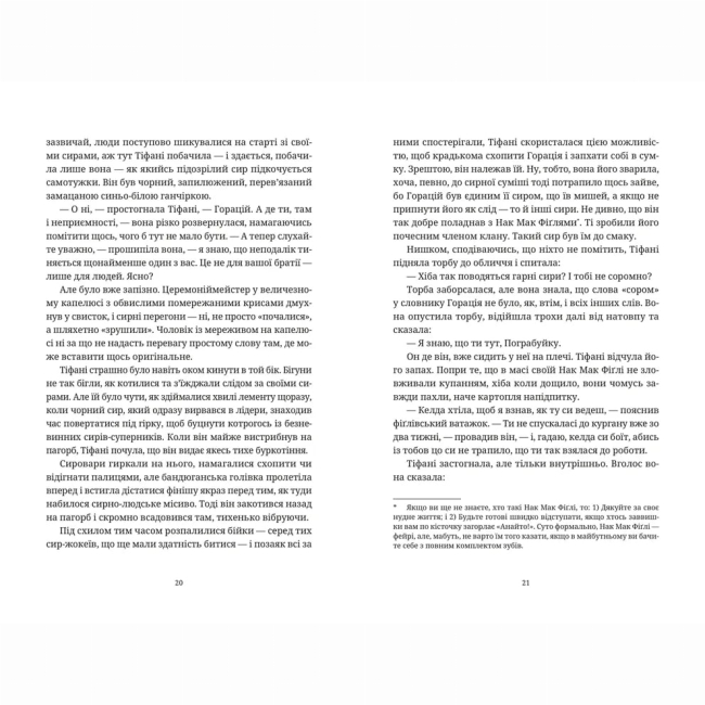 Книги для взрослых - Книжка «Зодягну на себе ніч»  (9789664484234)#6