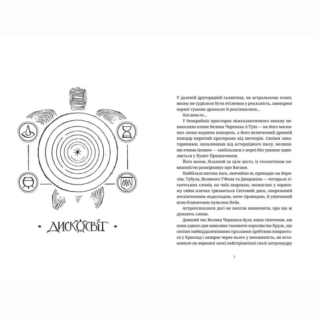 Книги для взрослых - Книжка «Колір магії»  (9786176794530)#2