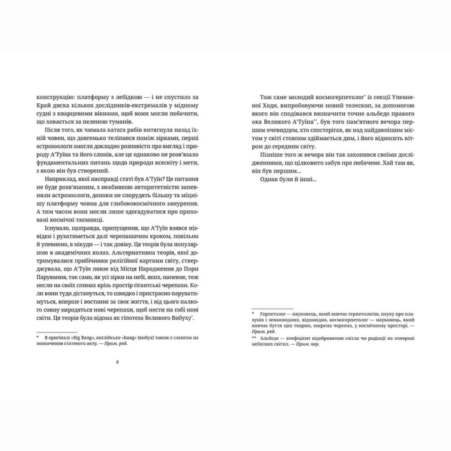 Книги для взрослых - Книжка «Колір магії»  (9786176794530)#3