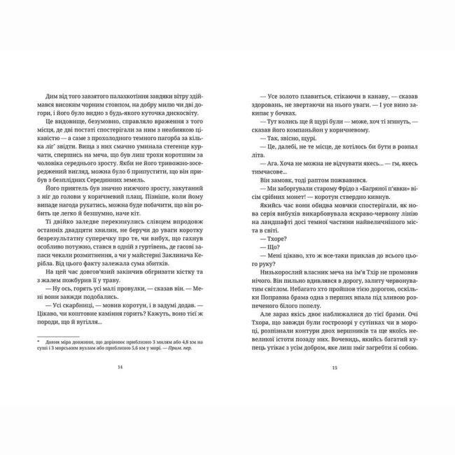 Книги для взрослых - Книжка «Колір магії»  (9786176794530)#5