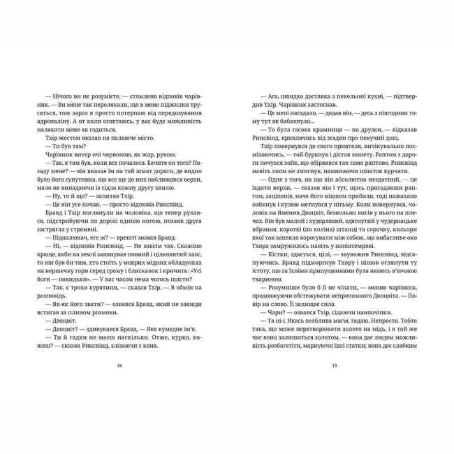 Книги для взрослых - Книжка «Колір магії»  (9786176794530)#7