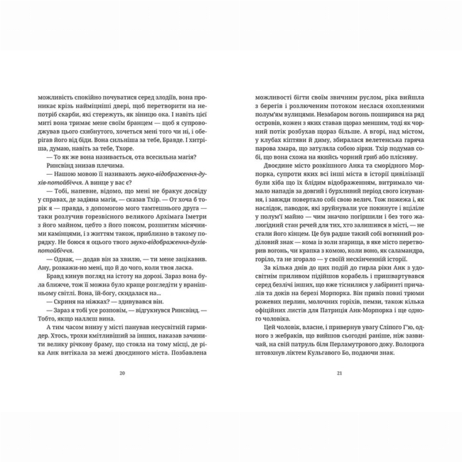 Книги для взрослых - Книжка «Колір магії»  (9786176794530)#8