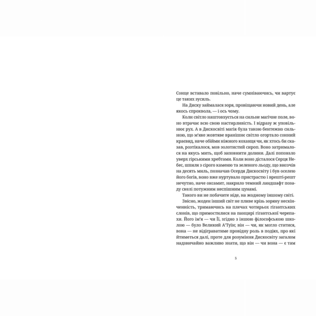 Книги для взрослых - Книжка «Химерне сяйво»   (9786176794899)#2