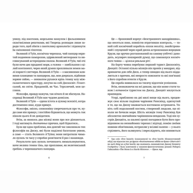 Книги для взрослых - Книжка «Химерне сяйво»   (9786176794899)#3