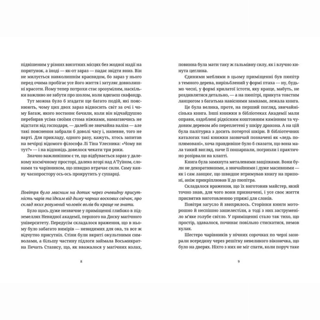 Книги для взрослых - Книжка «Химерне сяйво»   (9786176794899)#4