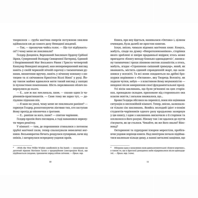 Книги для взрослых - Книжка «Химерне сяйво»   (9786176794899)#5