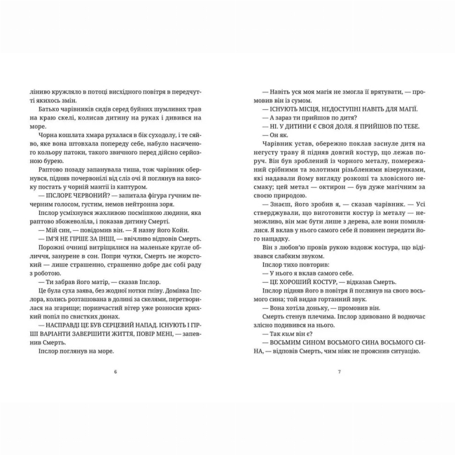 Книги для взрослых - Книжка «Чаротворці»  (9786176796619)#3