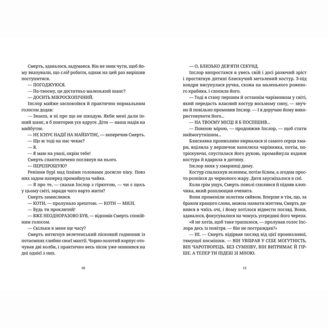 Книги для взрослых - Книжка «Чаротворці»  (9786176796619)#5